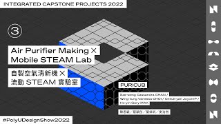Integrated Capstone Projects – PURICUB: A Sustainable STEAM Air Purifier Supported by Youth