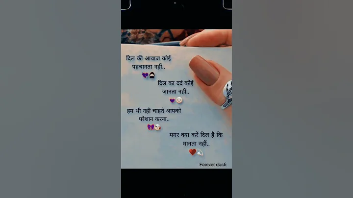 Dil 🥰 #funny #shaayri #love #comedy #jokes #shayari #viralshort #ytshorts #dosti #funnypoems