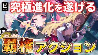 【ゼンゼロ】○○版がリリースされ、究極進化を遂げた『ゼンレスゾーンゼロ』至高のアクションゲームはとどまることを知らない！【PR、PS5、クラウド版、おすすめゲーム情報、ゆっくり解説】
