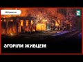 😭Удар по Харкову: росіяни вбили 7 мирних людей, серед них 3 дітей