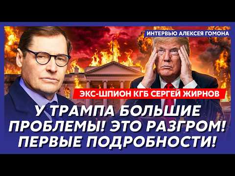 Жирнов. Шок! Страшный подарок Трампа Путину! Зачем Путин вернул Суровикина! Чего ждать Украине!