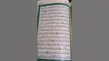 #quran #لايك #اكسبلور #ارح_قلبك #ترند #سورة لقمان