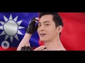 開始Youtube練舞:TAIWAN-曾博恩 | Dance Mirror
