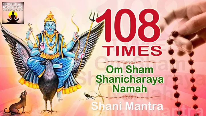 OM SHAM SHANICHARAYA NAMAHA |108 Chanting | Mantra...