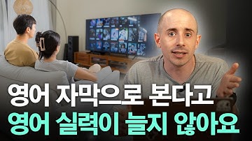 외국어가 정말 늘고 싶으면 이 영상을 보세요