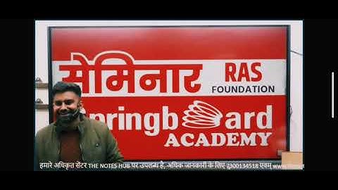 🔥RAS Rohit Choudhary Rank-70🎯 🚔Motivational Seminar Video 🔥