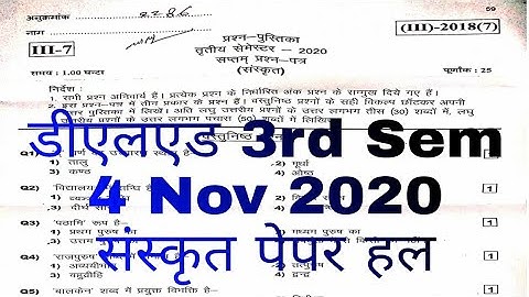 Deled 3rd Sem Sanskrit 4 NOV 2020 Paper Solution डीएलएड तृतीय सेमेस्टर 4 नवम्बर 2020 संस्कृत पेपर हल