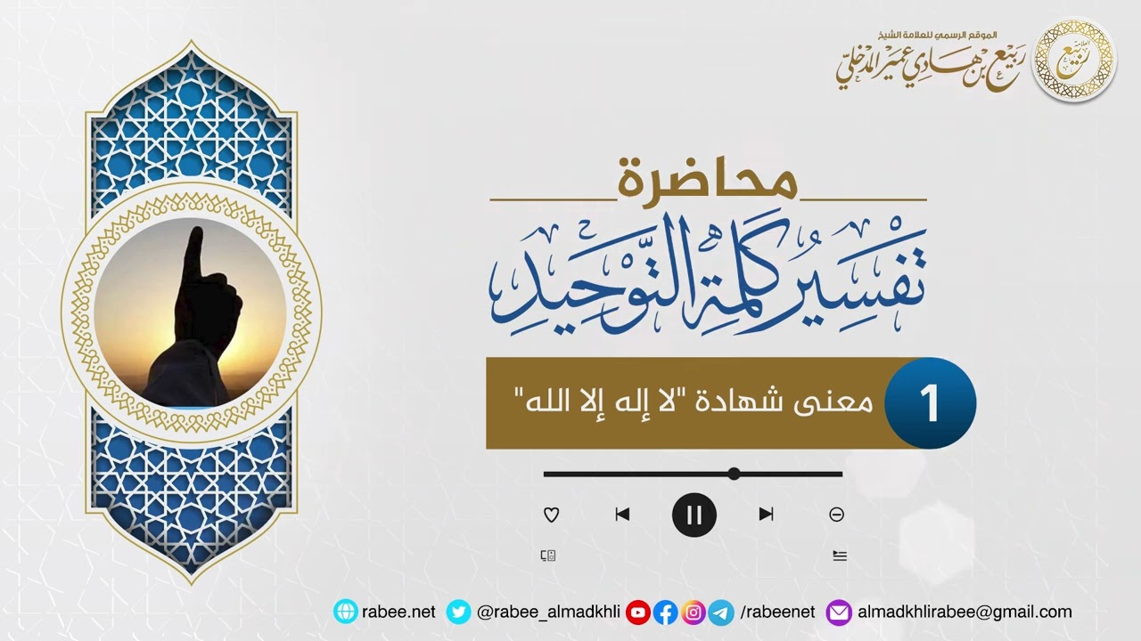 [1] معنى شهادة 