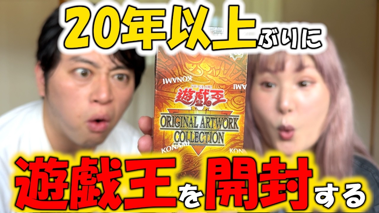 遊戯王 近所のおっさん YouTube