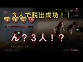 [DBD]３人で脱出成功！！ま、ま、まさか新メ・・・　サワーズgames part26