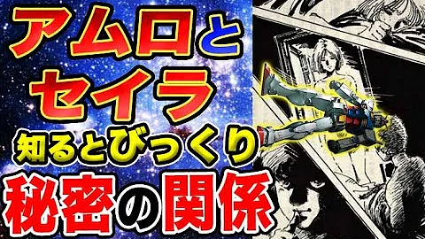 セイラ マス その後 セイラ マス その後