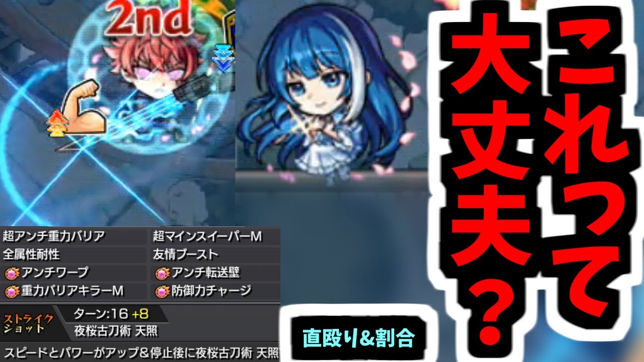太陽】あれ？これ未来で刺さったらやばくない？【モンスト】 - YouTube