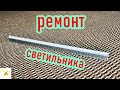 Как распаивать светодиоды. Идеи подсмотренные на YouTube.