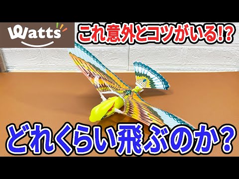 これはアウトドアグッズなのか？おもちゃ？パタパタ飛ぶ鳥のおもちゃ