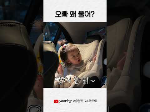 오빠 왜 울어? #shorts