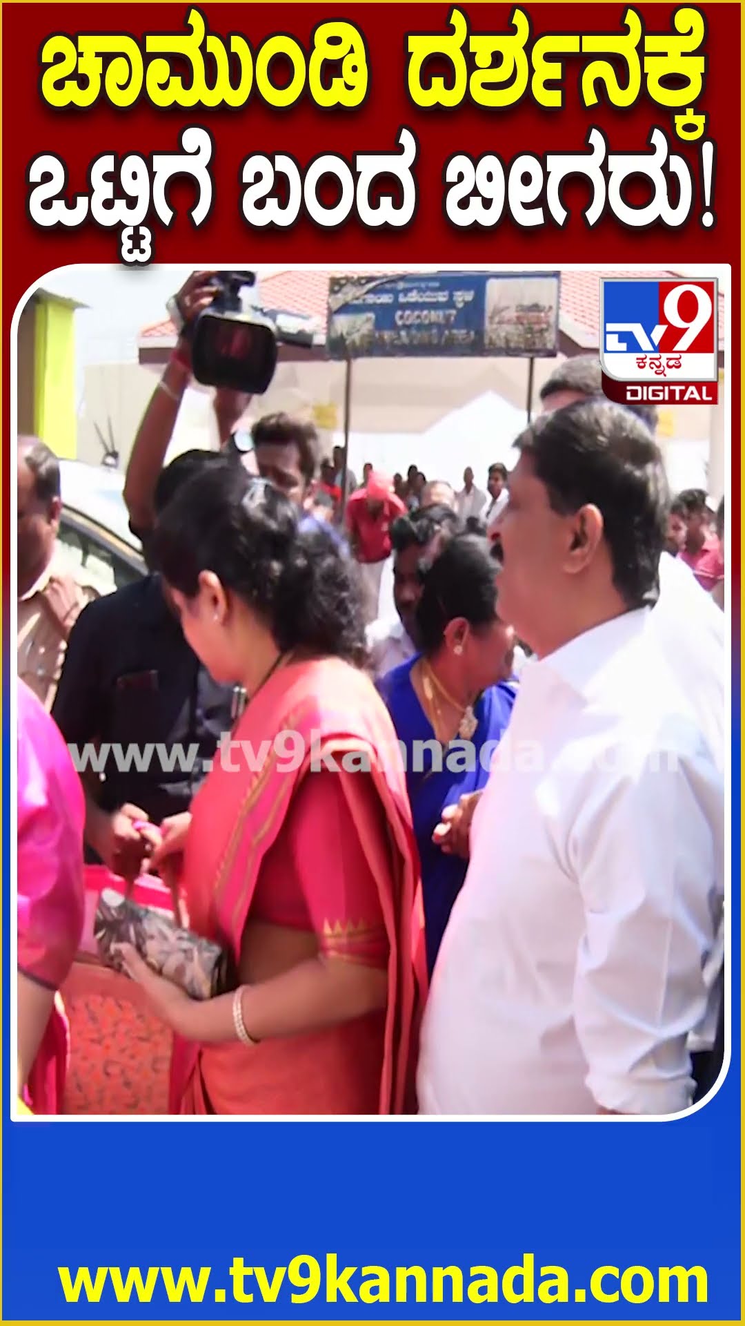 Byrathi Suresh, SR Vishwanath Visit Temple: ಚಾಮುಂಡಿ ದರ್ಶನಕ್ಕೆ ಬಂದ ಭೈರತಿ ಸುರೇಶ್, SR ವಿಶ್ವನಾಥ್|#TV9D