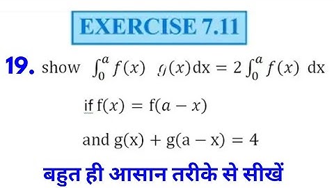 ncert class 12 maths निश्चित समाकलन Ex-7.11 question no 19 solutions