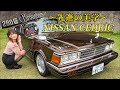 【日産セドリック】漢のロマンが詰まったとにかくカッコいい430！エンジンルームが芸術品でした