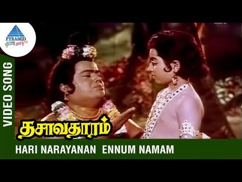super-hit-songs-of-s.-rajeswara-rao-|-dasavatharam-classic-movie-|-தசாவதாரம்-|-pyramid-glitz-music