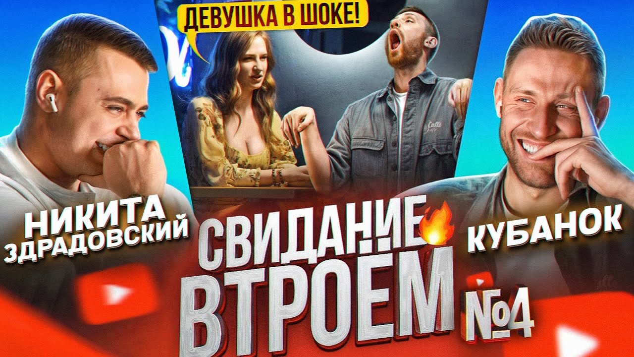Пьяное свидание втроем Пьяное свидание втроем