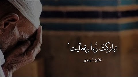 دعاء القنوت 7 رمضان  | القارئ أسامة نور