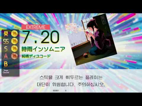 [GITADORA Tri-Boost]時雨インソムニア EXT