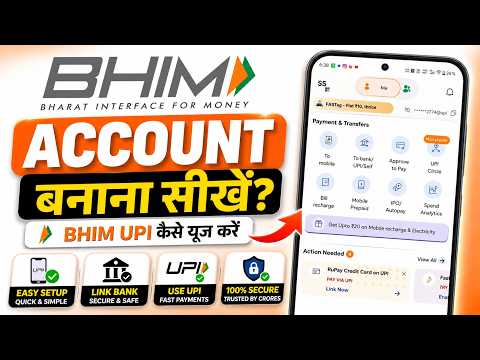 How to create an account in Bhim app | How to use BHIM UPI App