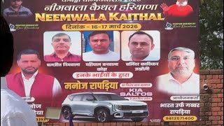 ठेकेदारनी खरक पांडवा VS बुढ़ाना -नीमवाला कबड्डी कप 🏆 #kabbdicup #showmatch #2026 #viral @AmitChahalx