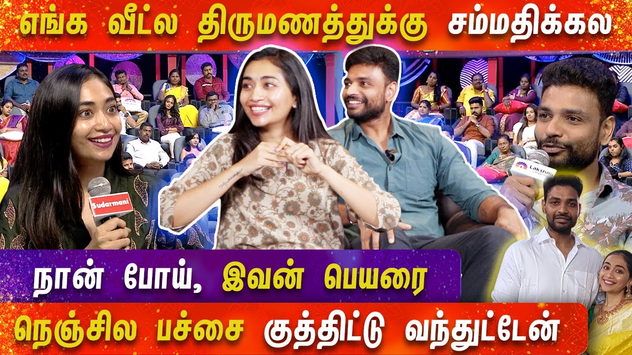 பொண்ணு கேட்டு, மச்சினகிட்ட  போய் கெஞ்சினேன்... | NEEYA NAANA FACES | COUPLES | VIJAY TV | MERCURY