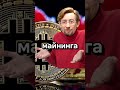 Создатель Биткоина найден!!!