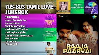 70ஸ் 80ஸ் காதல் பாடல்கள் | B.S. Sasirekha Songs | Vizhiyorathu | Angel I See Only You