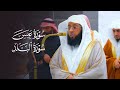 تلاوة بديعة لسورتي عبس والبلد للشيخ بدر التركي فجر الأربعاء 10 6 1446هـ تلاوة بديعة لسورتي عبس والبلد للشيخ بدر التركي فجر الأربعاء 10 6 1446هـ