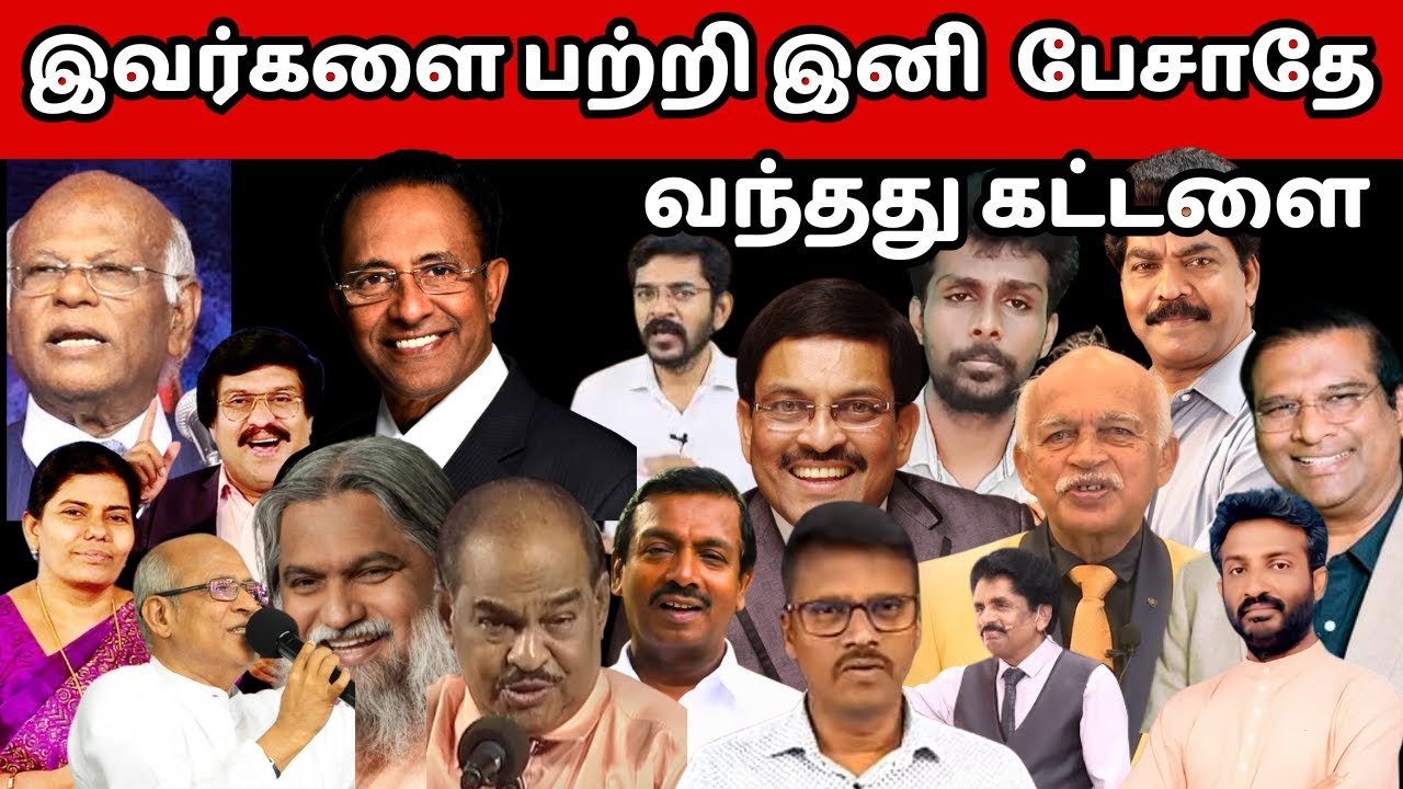 இவர்களை பற்றி இனி  பேசாதே! வந்தது கட்டளை!