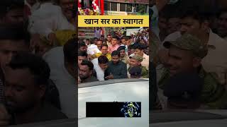 welcome to Khan sir#khansir#khangs#educational#motivational#students#patnanews#news#protest#trending