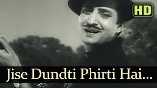 Jise Dundti Phirti Hai Najar - Sheesh Mahal Songs - Sohrab Modi - Naseem Banoo - Geeta Dutt