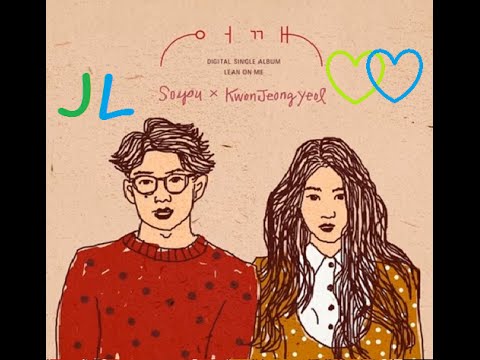소유(Soyou) X 권정열_ 어깨 (Lean on me) Music Video  coreano