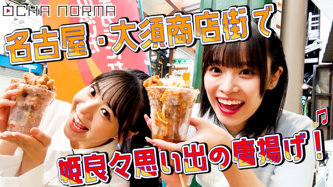 DVD『OCHA NORMA FCイベント2022 〜OCHA NORMAの間2〜/OCHA