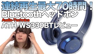 国産得価 ワイヤレス Bluetooth ブルートゥース eイヤホンPayPayモール店 - 通販 - PayPayモール ヘッドホン audio-technica オーディオテクニカ ATH-WS330BT BL ブルー 通販日本製