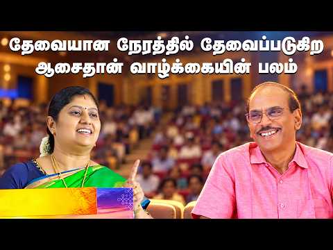 தேவையான நேரத்தில் தேவைப்படுகிற ஆசைதான் வாழ்க்கையின் பலம் | Kalyanamalai