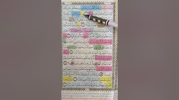روابط سورة الكهف من 51-59