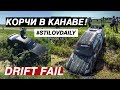 STREET LEGAL. ДРИФТ НА 130 КМ/Ч. 25 ТЫСЯЧ ЗА ПЕРВОЕ МЕСТО