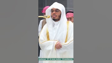 من تلاوة غــرّيد الحرم أ.د. : #ياسر_الدوسري | صلاة العشاء 11 ربيع الآخر 1447هـ ۞ من سورة الرعد