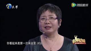 20160706   52岁海外创业大姐首次回国应聘失败