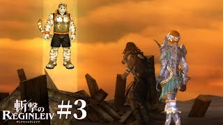 【斬撃のREGINLEIV #3】どうも、神です【虎守イカズチ】