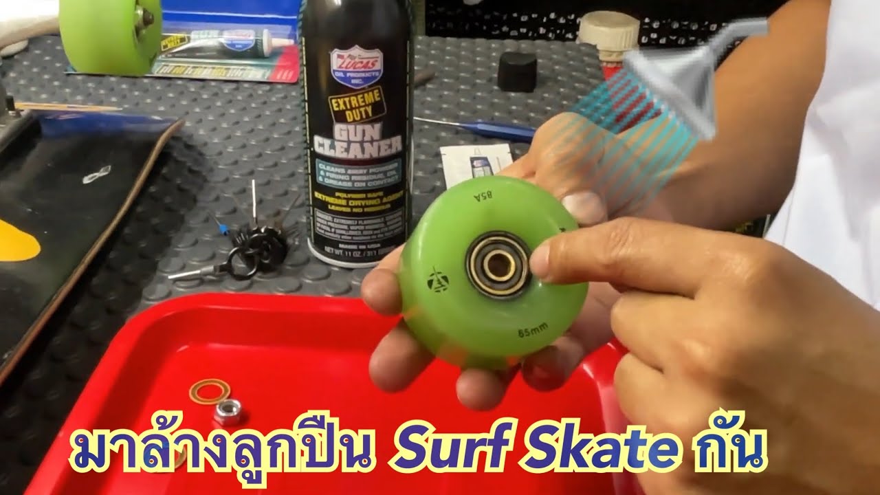 การใส่จาระบีลูกปืน Surfskate #ลูกปืน #ตลับลูกปืน #หล่อลื่นลูกปืน #หล่อลื่นSurfskate #Surfskate