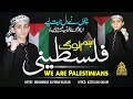 Superhit nasheed  hum log palestine      safwan hassan  cheetah production