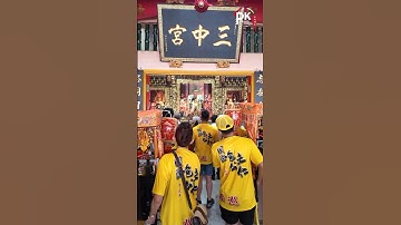 天聖壇包府千岁1025岁圣诞千秋巡香会｜从晨曦启程的神圣之旅 第二天 | Taoist temple in Singapore