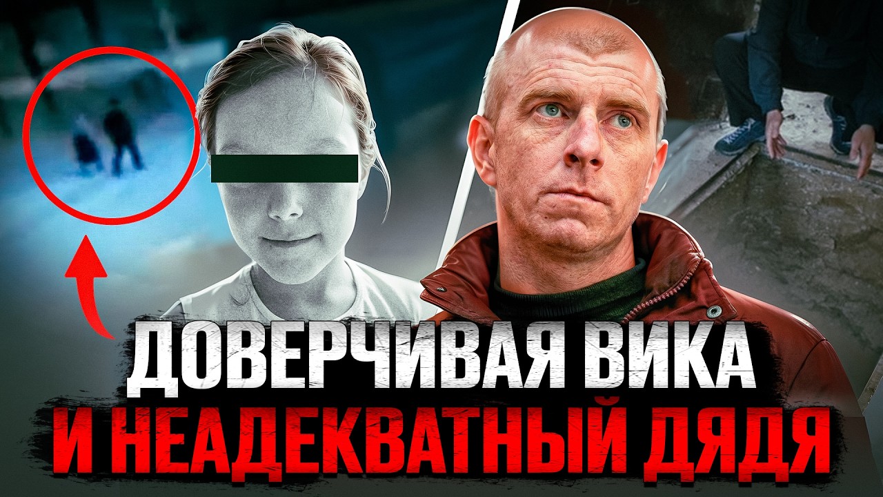 Последняя прогулка Виктории Ганя. Дело Дениса Лесникова. True Crime