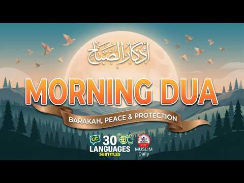 Morning Adhkar (أذكار الصباح) | Barakah, Protection & Peace for a Blessed Day | Muslim Daily
