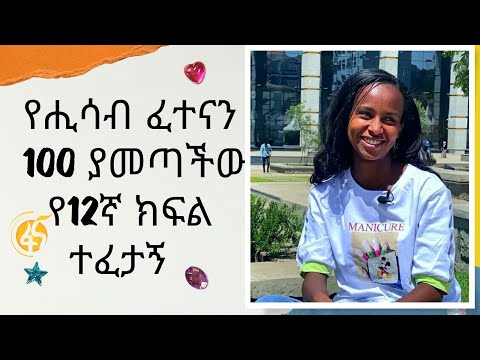 ቪዲዮ: በመማር ውስጥ ኢንኮዲንግ ምንድን ነው?